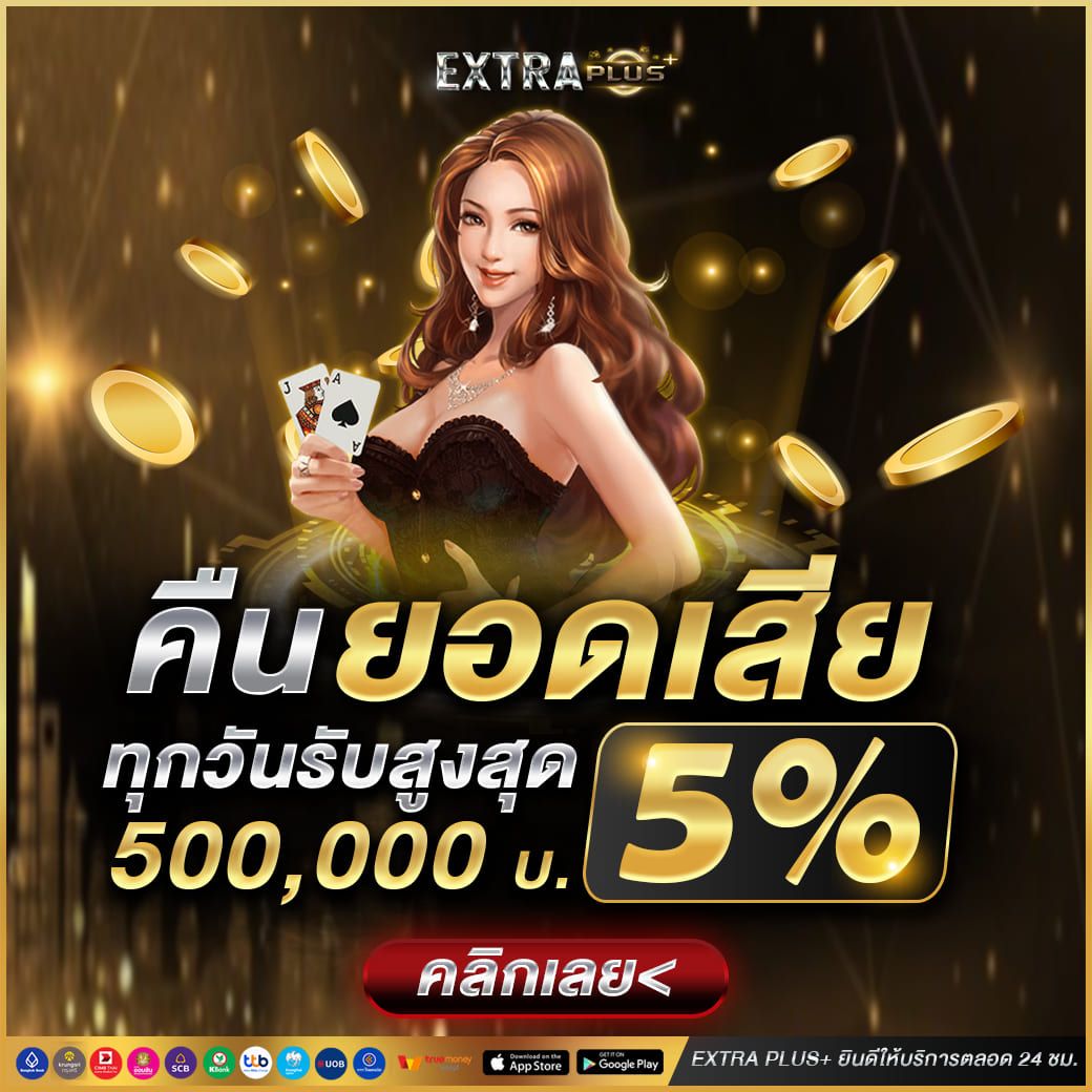 โปรโมชั่น