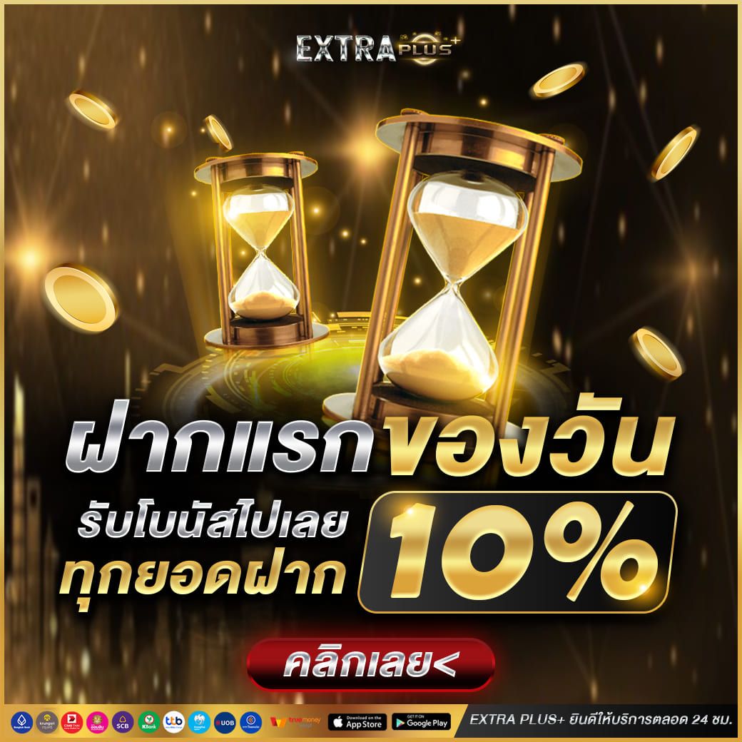 โปรสมาชิกเก่า